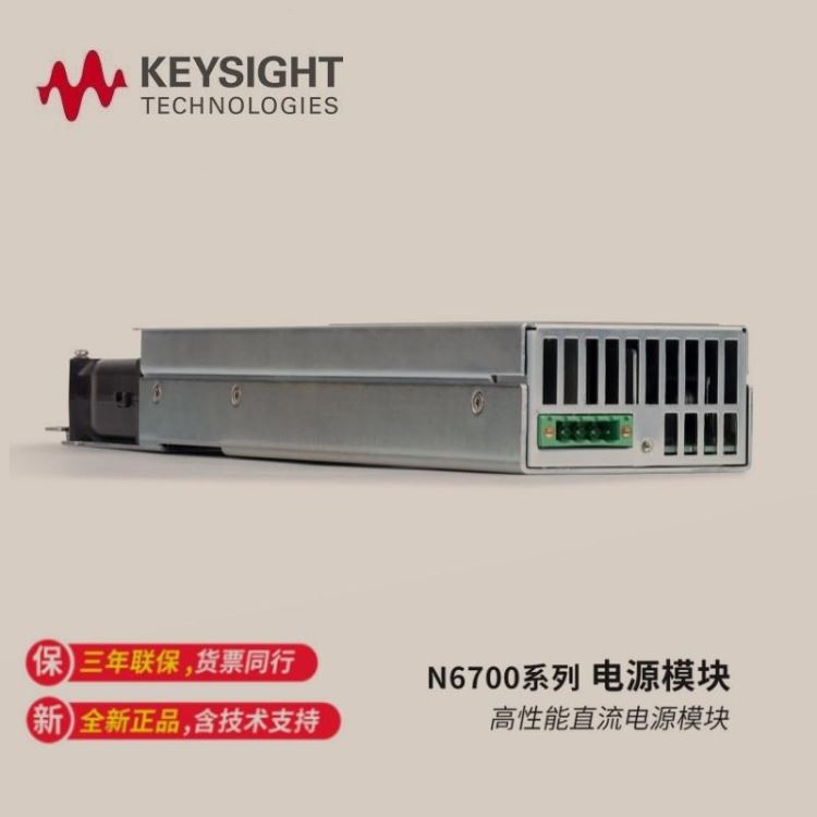 是德Keysight N6731B/N6732B/N6733B/N6734B/N6735B/N6736B直流电源模块_电源模块_控制器_工业自动化_供应_工品联盟网