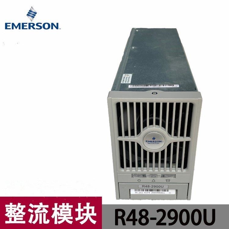 R48-2900U嵌入式通信电源模块48V50A 开关整流器功率2900W