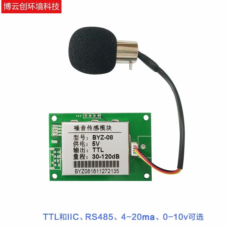 分体式噪声传感器 噪声模块 噪音检测模块 噪音传感器噪音计BYZ08-F_通讯模块_控制器_工业自动化_供应_工品联盟网