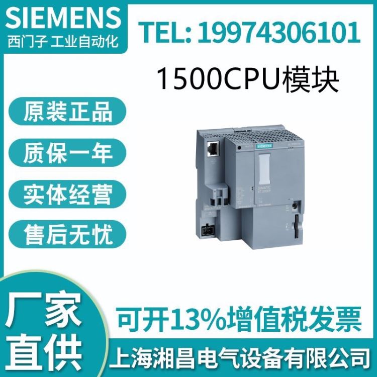西门子cpu1500模块6ES75121DK010AB0全新原装正品1500系列模块1512SP-1 PN_通讯模块_控制器_工业自动化_供应_工品联盟网