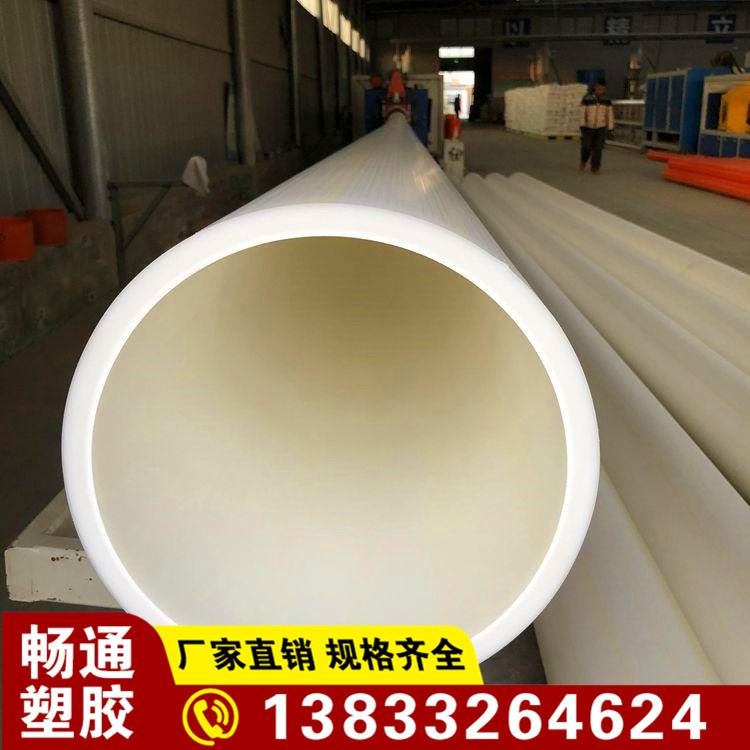畅通 PVC电力电缆通讯保护管 pvc灌溉管 货源充足 详情电话联系_通讯模块_控制器_工业自动化_供应_工品联盟网