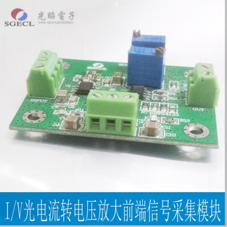 硅光电池硅光电二极管I/V光电流转电压放大信号采集模块5V/12V配电源_采集模块_控制器_工业自动化_供应_工品联盟网