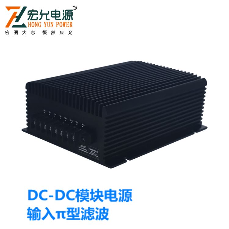 上海宏允DC-DC低压超宽输入模块电源HGB全系列150-500W输入π型滤波