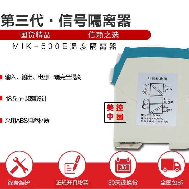 电流输入隔离器 电压输入信号隔离器 定制信号隔离器