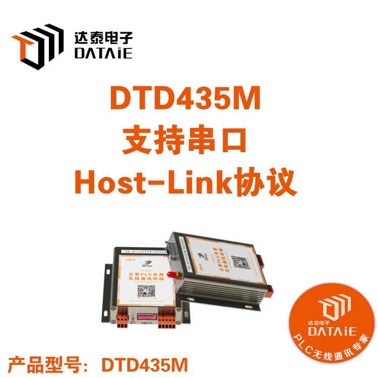 达泰 三菱3u无线通讯模块 DTD435M 无线采集模块 数据无线传输 无需插卡_采集模块_控制器_工业自动化_供应_工品联盟网