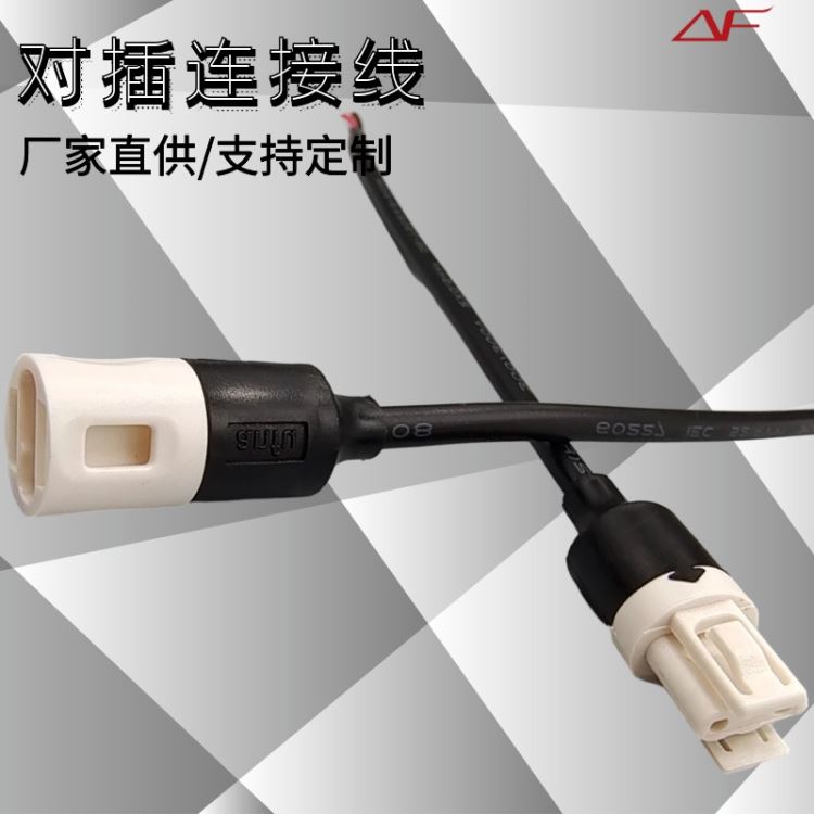 0.5㎡锁扣式电源线 二芯黑色扁线公母插 LED电源输入线_输入输出模块_控制器_工业自动化_供应_工品联盟网