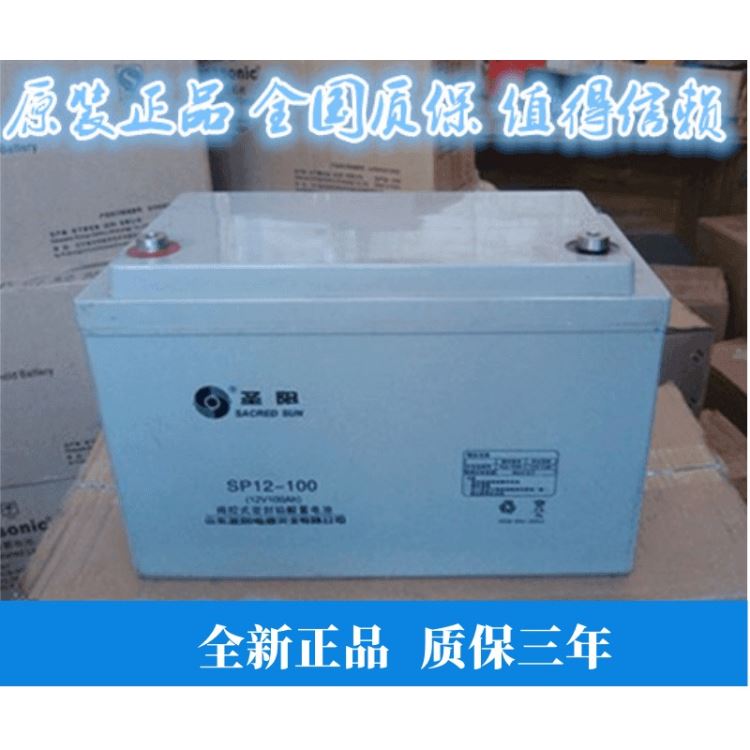 圣阳12V100AH 铅酸免维护蓄电池 SP12-100 UPS/EPS电源 通讯机房 基站 太阳能发电用蓄电池_通讯模块_控制器_工业自动化_供应_工品联盟网