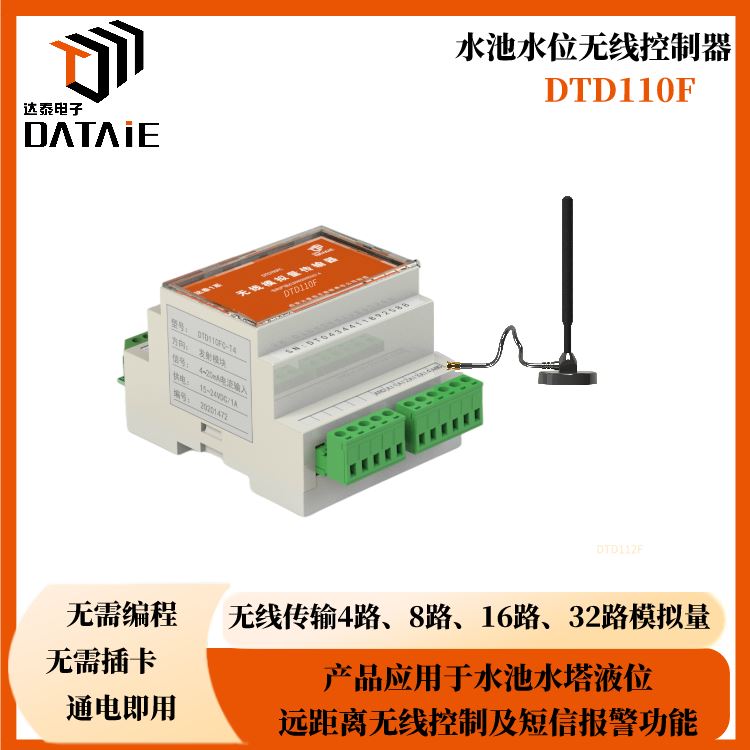 模拟量采集模块 远程短信控制水泵 点对点模拟量无线传输器_采集模块_控制器_工业自动化_供应_工品联盟网