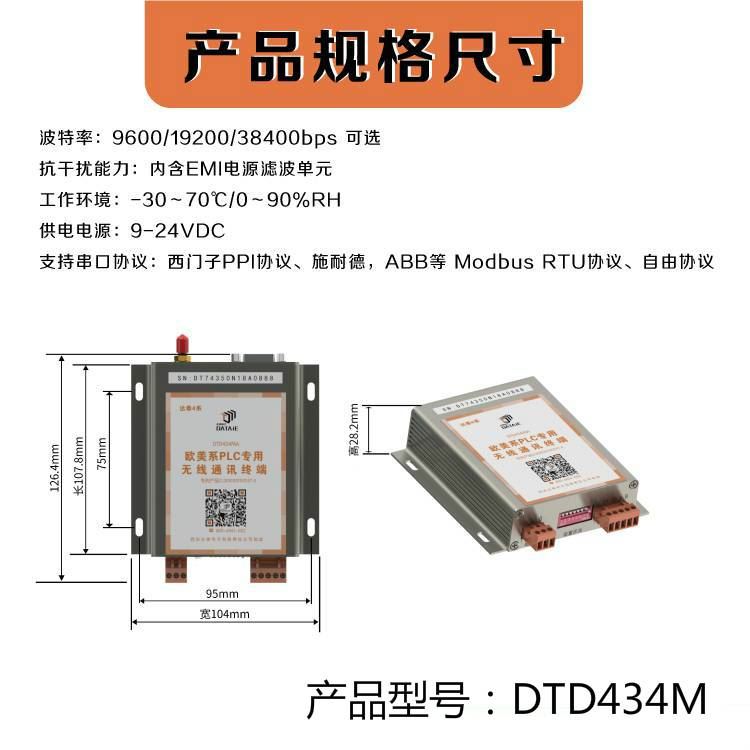 达泰 数据无线传输 200smart无线通讯模块 无线采集模块_采集模块_控制器_工业自动化_供应_工品联盟网