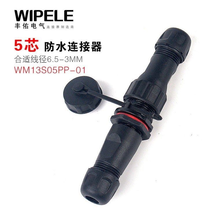 wipele/丰佑电气 端子威浦接插件 WM13-5芯对接 插头插座 1 WM13S05PP-01
