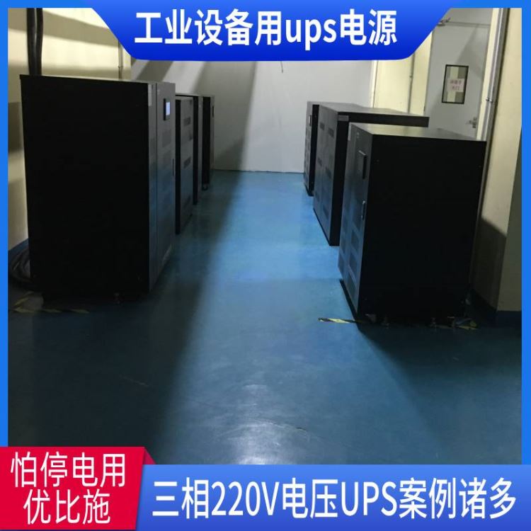 在线式不间断电源优比施hts15kvaups电源线路ups输入隔离变压器_输入输出模块_控制器_工业自动化_供应_工品联盟网