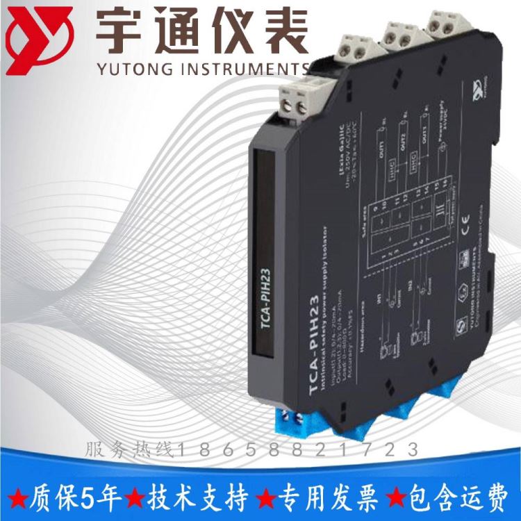 宇通TCA-PIH11配电或电流输入安全栅 输入电流信号 420mA 或 020mA_输入输出模块_控制器_工业自动化_供应_工品联盟网
