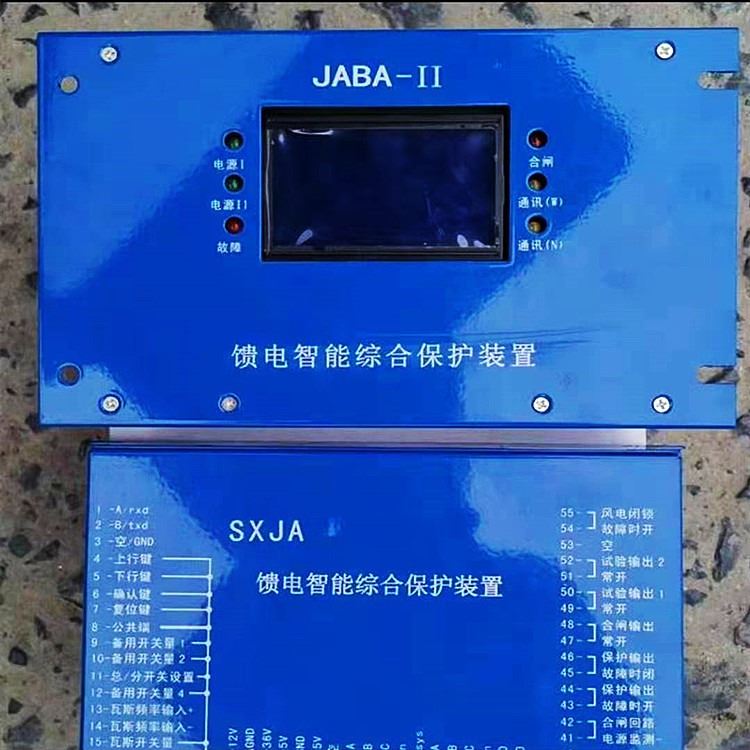 普煤 JABA-II馈电智能综合保护装置 输入采用光电隔离_输入输出模块_控制器_工业自动化_供应_工品联盟网