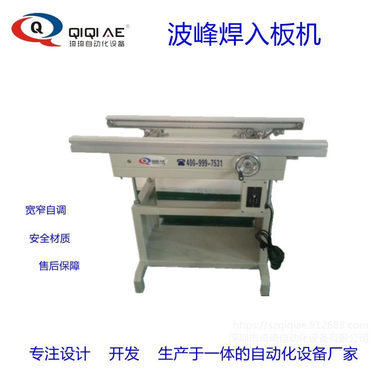 琦琦自动化 QQEC-350波峰焊入板机 基板输入机 PCB接驳台_输入输出模块_控制器_工业自动化_供应_工品联盟网