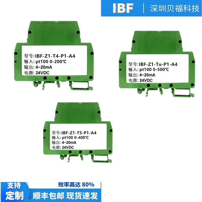 温度变送器pt100热电阻热电偶转换4-20ma温度信号隔离采集模块_采集模块_控制器_工业自动化_供应_工品联盟网