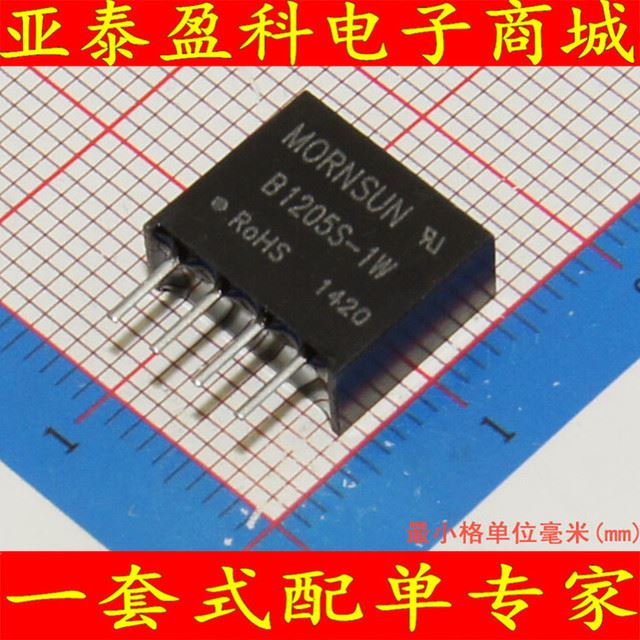 B1205S-1WSY 电源模块 输入12V,输出5V,功率1W,1KV隔离顺源全新原装正品_输入输出模块_控制器_工业自动化_供应_工品联盟网