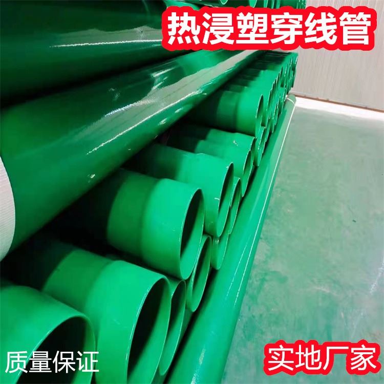 定制涂塑电缆穿线保护管 电力通讯热浸塑钢管N-HAP电缆绝缘套管_通讯模块_控制器_工业自动化_供应_工品联盟网