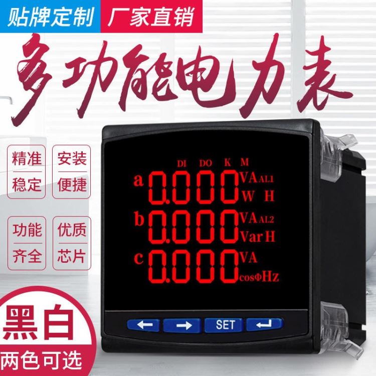 德威民三相多功能电压电流表 380V智能数显功率表 R485通讯计量仪器仪表_通讯模块_控制器_工业自动化_供应_工品联盟网