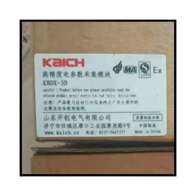 山东 KBDX-3D高精度电参数采集模块承接矿用保护器钣金加工_采集模块_控制器_工业自动化_供应_工品联盟网