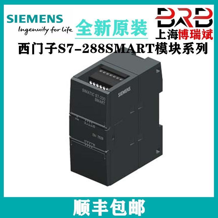 西门子 PLC模块S7-200 SMART模块DP/MPI 接口6ES7288-7DP01-0AA0