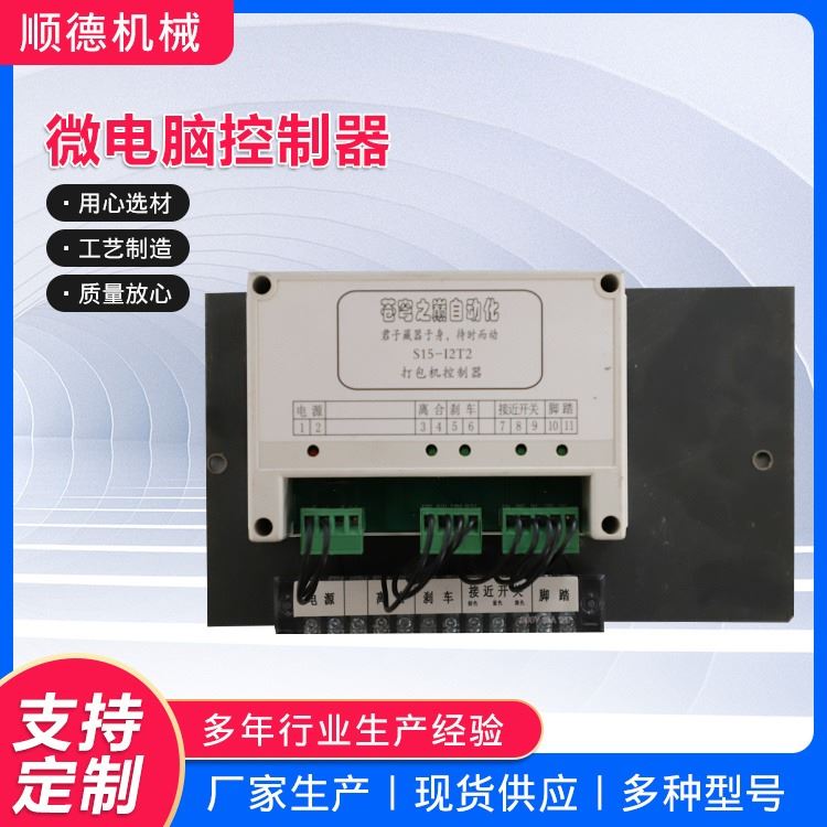 顺德供应 微电脑控制器 HC系统控制器 微电脑时控开关 定时器 欢迎购买_控制器附件_控制器_工业自动化_供应_工品联盟网