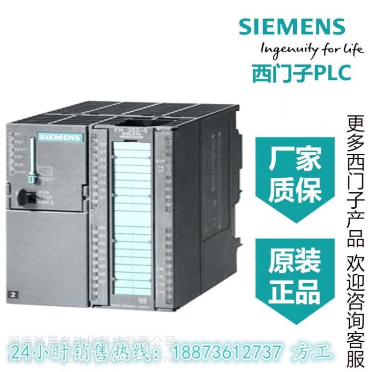 西门子S7-300功能模块全新正品6ES7350-2AH01-0AE0原装现货