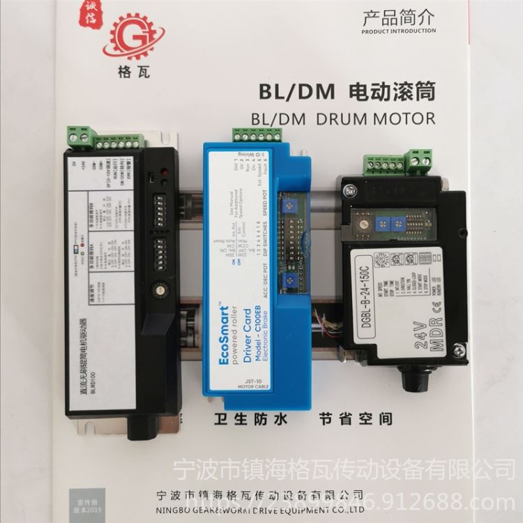 格瓦BL直流无刷电动滚筒24V控制器 电滚筒48V驱动卡485通讯 I/O控制控制器_运动控制器_控制器_工业自动化_供应_工品联盟网