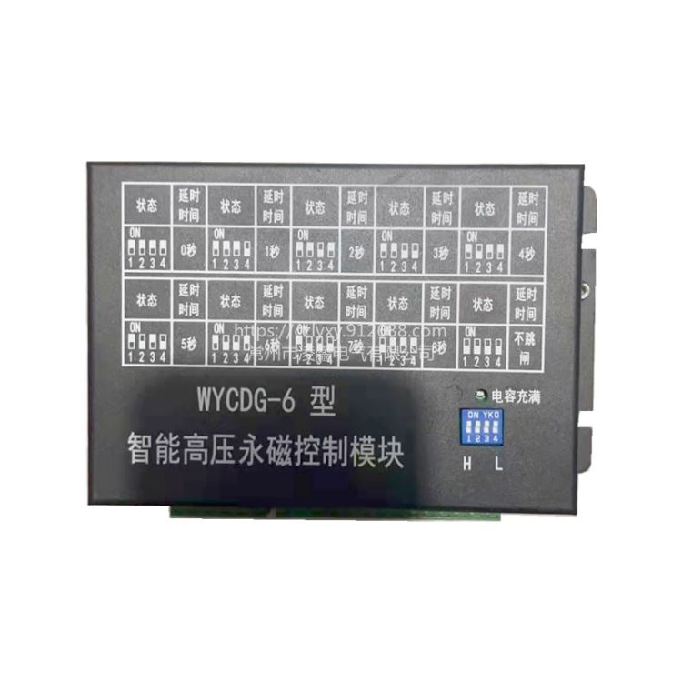 常州凌厵WYCDG-6型智能高压永磁控制模块承接矿用保护器钣金加工可定制_控制模块_控制器_工业自动化_供应_工品联盟网