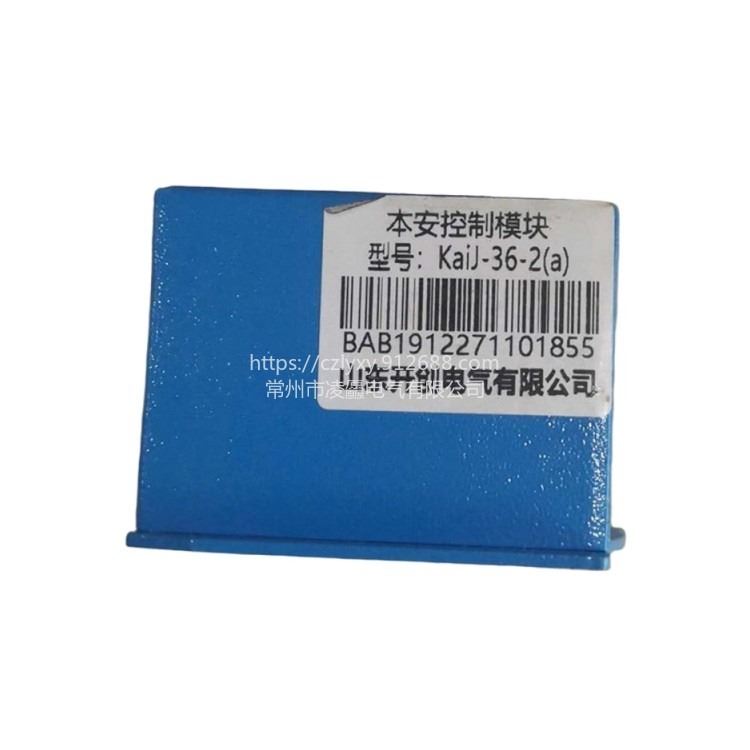 山东 KAIJ-36-2(A)本安控制模块承接矿用保护器钣金加工_控制模块_控制器_工业自动化_供应_工品联盟网