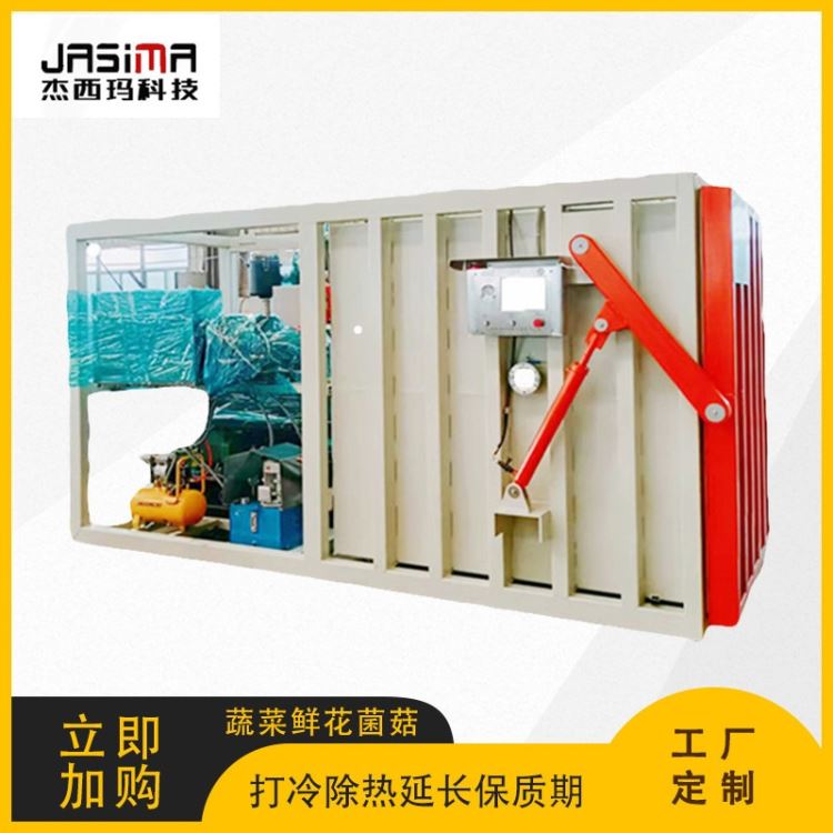 油菜真空预冷机 plc触屏操作简易果蔬速冷机 CV1M-2蔬菜真空速冷机_可编程控制器/PLC_控制器_工业自动化_供应_工品联盟网