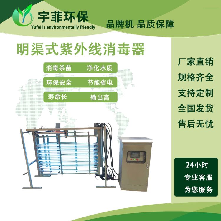 宇菲供应明渠式紫外线消毒器PLC触摸屏工业废水处理_可编程控制器/PLC_控制器_工业自动化_供应_工品联盟网