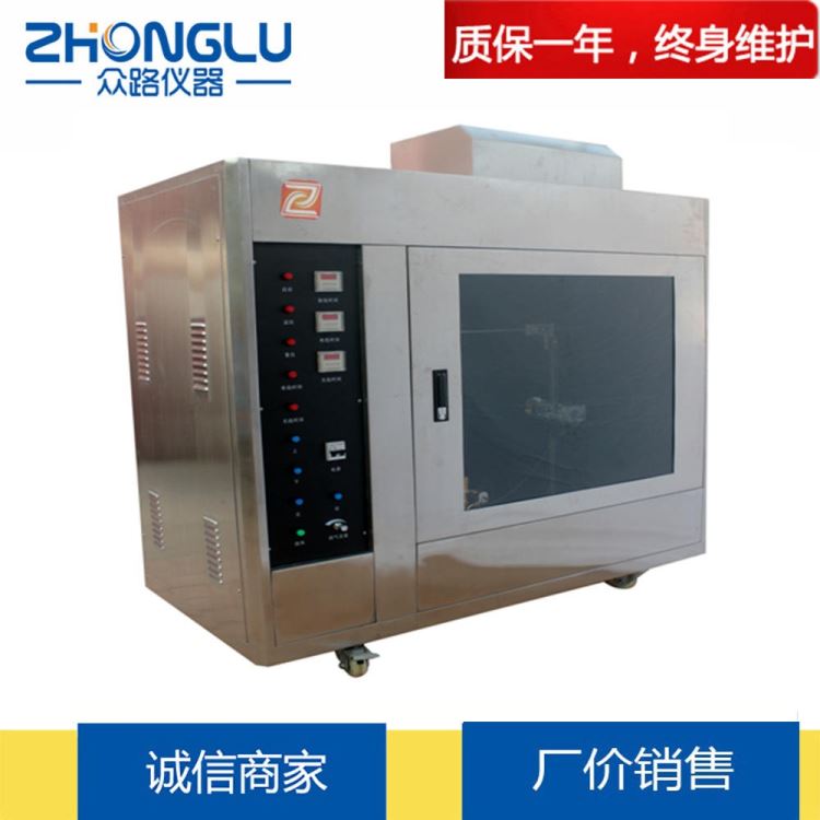 上海众路ZRS-I 灼热丝试验仪 电子产品 稳定性测试 可燃性 PLC触摸屏 IEC60884-1（GB2099.1）_可编程控制器/PLC_控制器_工业自动化_供应_工品联盟网