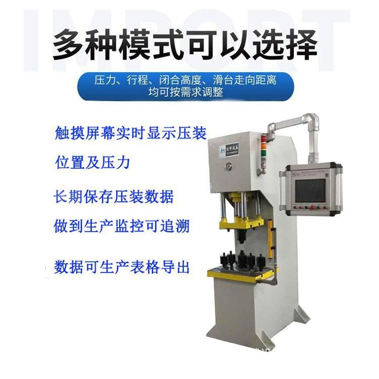供应精密伺服数控压力机PLC控制单柱压装机YQ41-63吨单臂液压机_可编程控制器/PLC_控制器_工业自动化_供应_工品联盟网