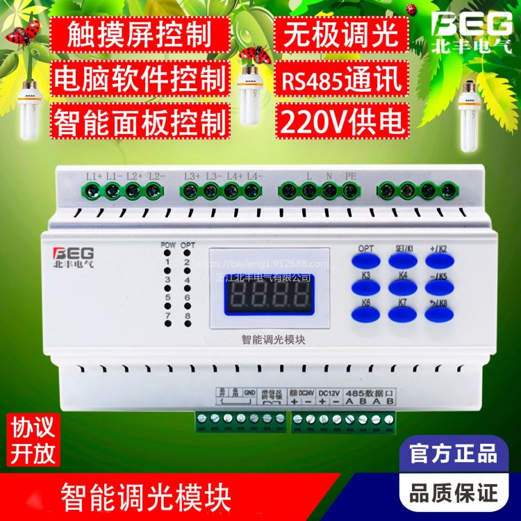 EHS-ZM-E7807调光模块4路智能调光控制模块EDX-F04II 6路0-10V调光模块A1-MID1416/2_控制模块_控制器_工业自动化_供应_工品联盟网