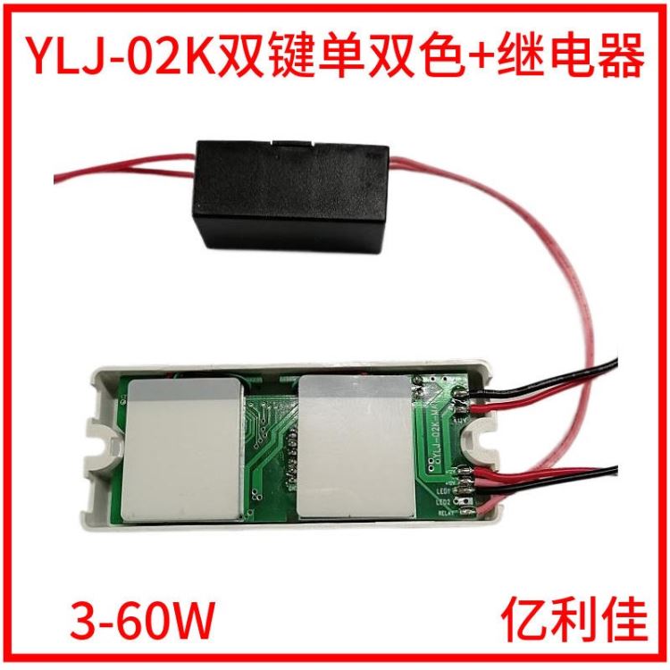 防雾浴室镜控制器 单双色 卫浴镜无极触摸开关控制器led 12V供电_运动控制器_控制器_工业自动化_供应_工品联盟网