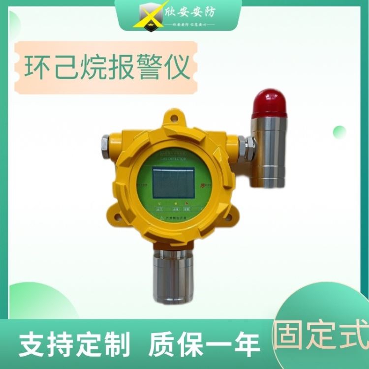 固定式气体泄漏报警仪 工业可燃有毒气体检测仪 链接PLC欣安GT-XA533_可编程控制器/PLC_控制器_工业自动化_供应_工品联盟网