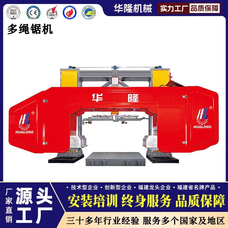 华隆机械HLMW石材机械多绳锯机PLC切割机花岗岩大理石大板加工直线滚筒_可编程控制器/PLC_控制器_工业自动化_供应_工品联盟网