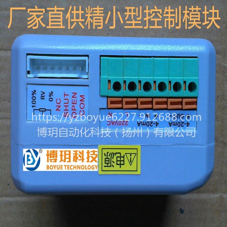 BQS2014C,BQS2014A精小型电动执行器控制模块_控制模块_控制器_工业自动化_供应_工品联盟网
