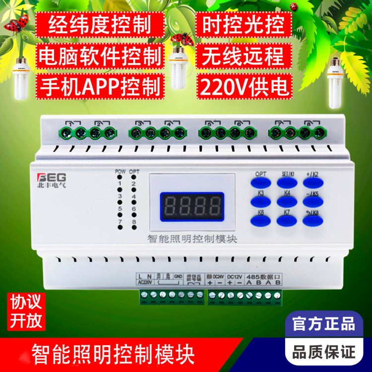A1-MLC-13212/16继电器输出模块带电流检测MTN6475954路16A开关控制模块带电流检测MTN64739_控制模块_控制器_工业自动化_供应_工品联盟网