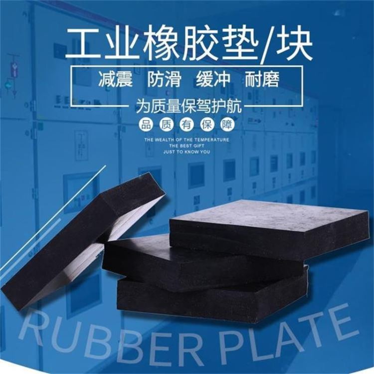 高压胶垫绝缘高压橡胶板高压橡胶垫绝缘方块高压垫_高压变频器_变频器_工业自动化_供应_工品联盟网