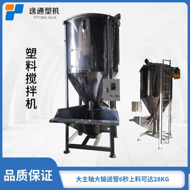 江门1吨粉碎料立式搅拌机 PP大型塑料搅拌机 塑胶混料搅拌机 加装变频器可调速_低压变频器_变频器_工业自动化_供应_工品联盟网