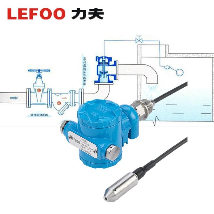 LEFOO力夫 T2000液位传感器 高精度压力传感器 恒压供水压力变送器 源头厂家_液位传感器_传感器_工业自动化_供应_工品联盟网