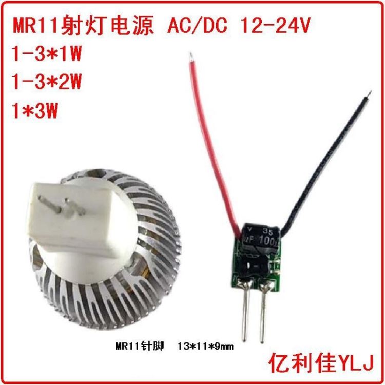 可控硅调光LED电源3 5W 低压12V 支持PWM调光低压电源MR11_低压变频器_变频器_工业自动化_供应_工品联盟网