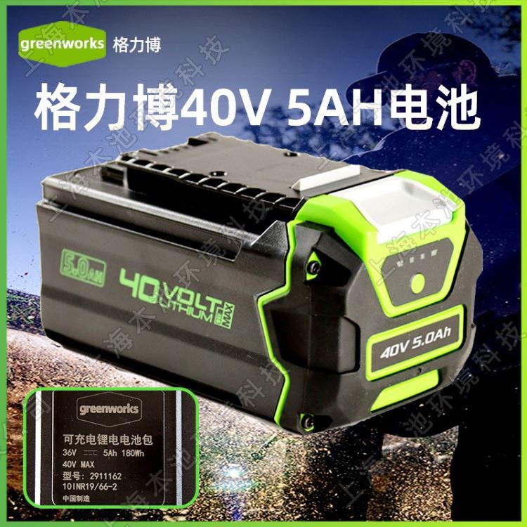 Greenworks 格力博40V通用电池吹风机鼓风机吸尘机4Ah/5Ah/26Ah电池通用配件包邮_通用变频器_变频器_工业自动化_供应_工品联盟网