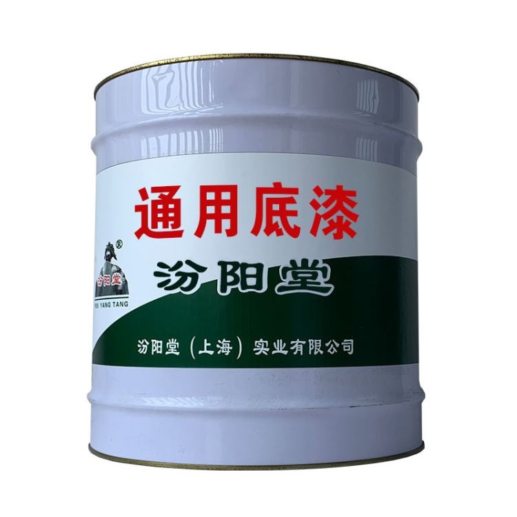 通用底漆，汾阳堂，通用底漆，耐化学品性的领域相容性好！_通用变频器_变频器_工业自动化_供应_工品联盟网