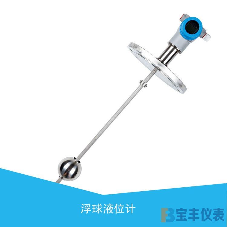 水泵启停控制装置 磁性浮球液位计 远传液位传感器 浮球液位开关 宝丰 BF-UQZ_液位传感器_传感器_工业自动化_供应_工品联盟网