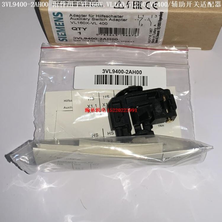 3VL9400-2AB00 3VL9400-2AD00 3VL9400-2AH00 西门子VL系列断路器附件_变频器附件_变频器_工业自动化_供应_工品联盟网