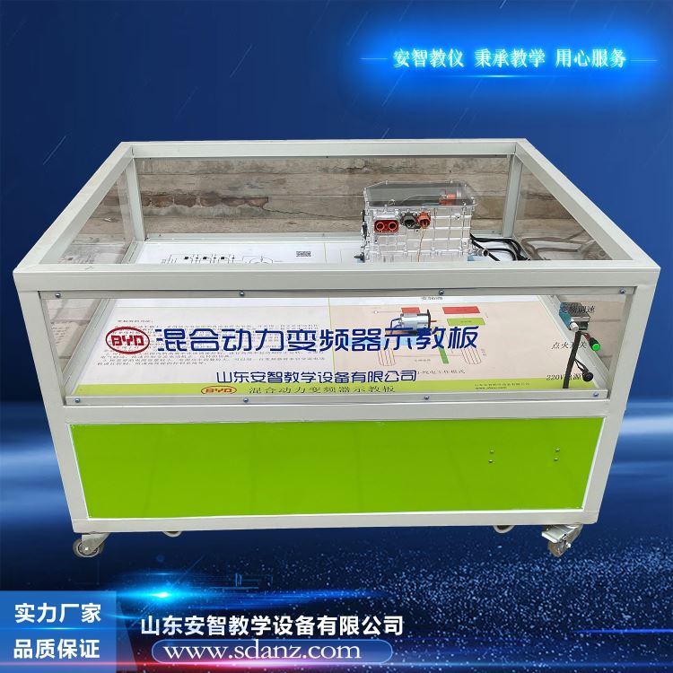 混合动力变频器示教板 新能源动力电池实训台_通用变频器_变频器_工业自动化_供应_工品联盟网