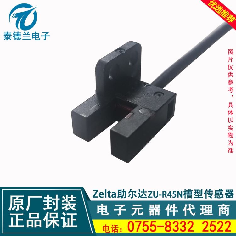 zelta助尔达 ZU-R45N槽型光电传感器替换松下PM-R45槽型光电开关_光电传感器_传感器_工业自动化_供应_工品联盟网