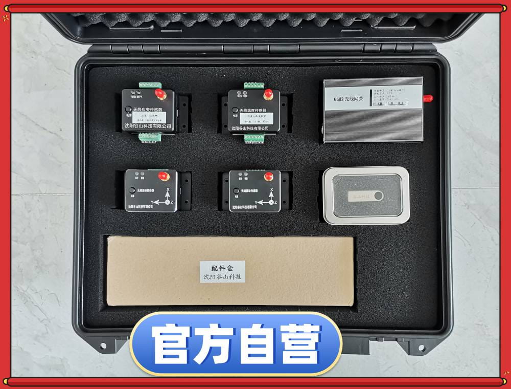 无线温度振动传感器 温振监测系统 体积小巧稳定_振动传感器_传感器_工业自动化_供应_工品联盟网